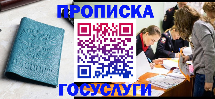 прописка поиск в Владимире