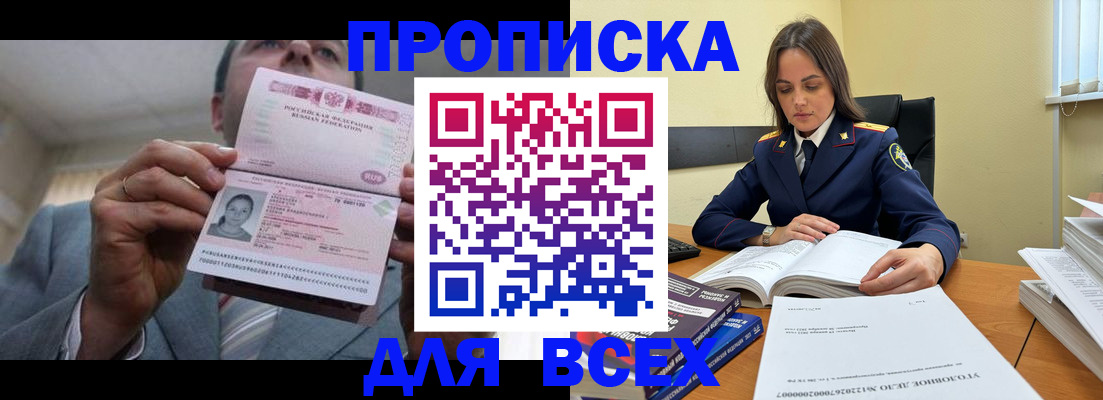 регистрация в Владимире