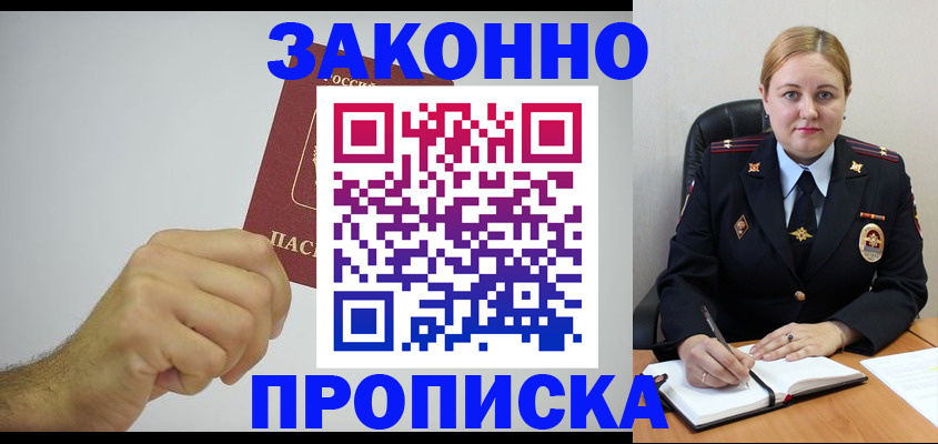 временная регистрация 2025 в Владимире